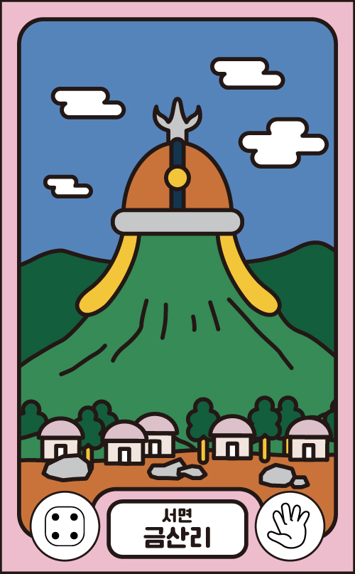금산리